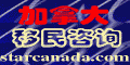 多伦多---我的新故乡 (新东方半岛