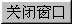 她就会叫旱天惊雷